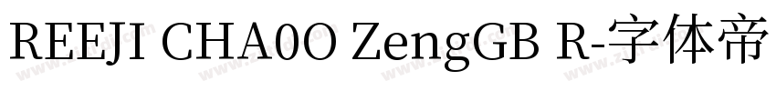REEJI CHA0O ZengGB R字体转换